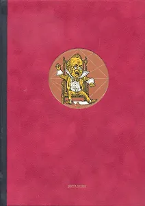 И смысл? И рифма?