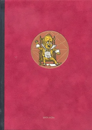 Книга И смысл? И рифма? (Льюис Кэрролл)