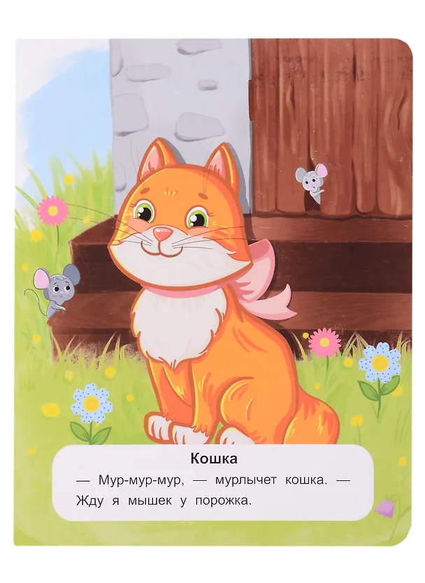 Книга Животные фермы: стихи (Кристина Хомякова) — 3
