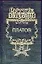Рус.полков.Платов — 1518322 — 1