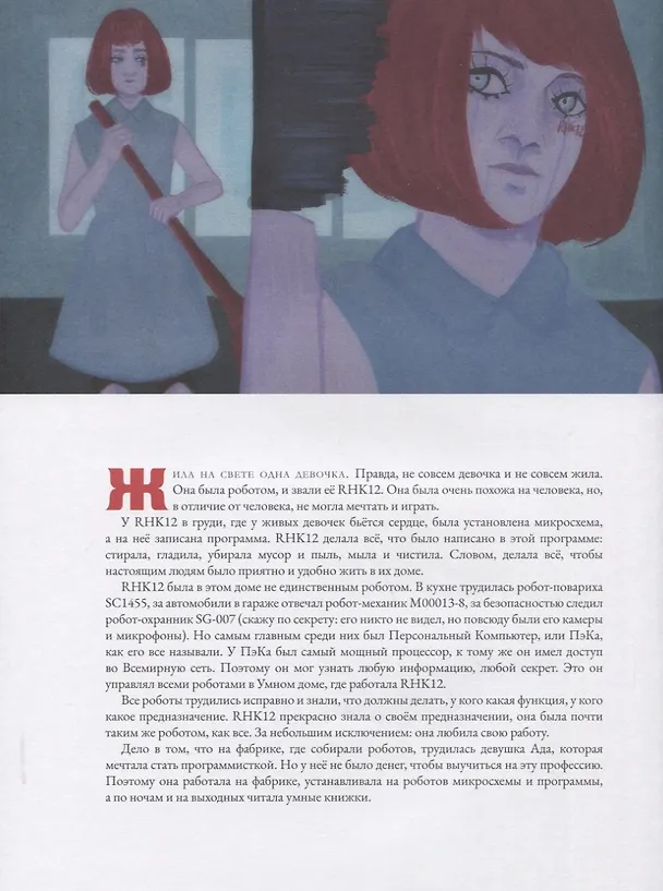 Книга Сказки для девочек. Книга 2 () — 5