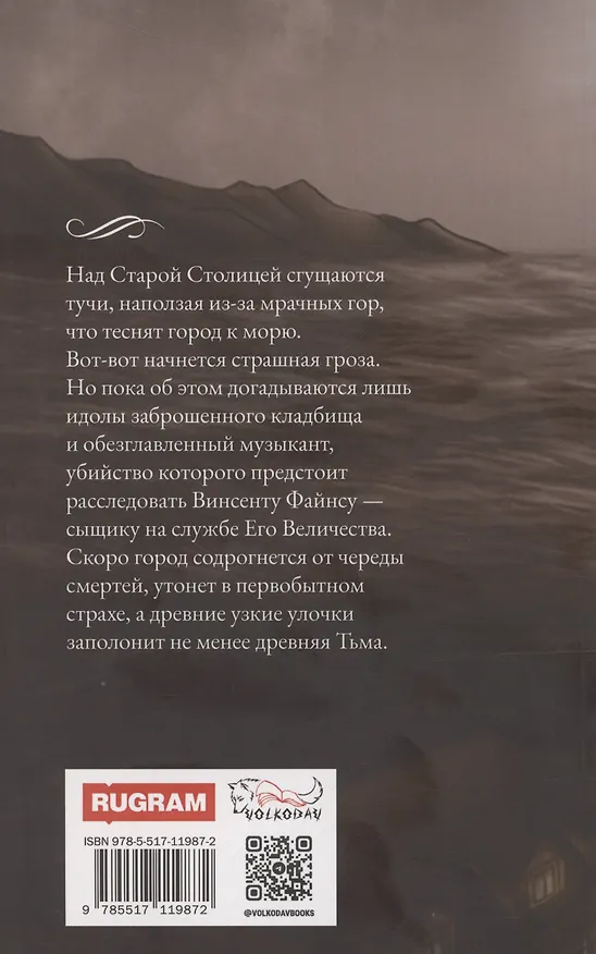 Книга Тайны белых роз. Том 1 (Екатерина Мирская, Ирина Захарова) — 2