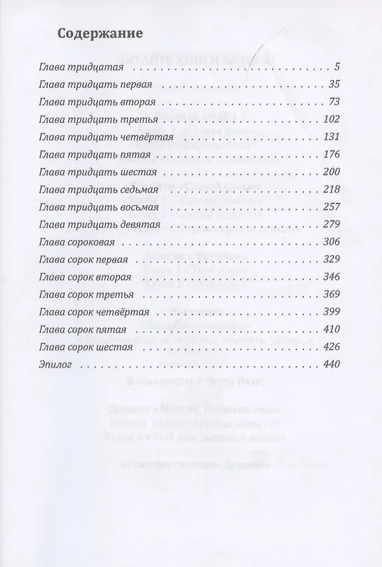 Книга Раб. Кн. 3: Остаться человеком (Нидейла Нэльте) — 2