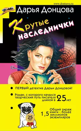 Крутые наследнички — 3034238 — 1