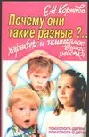 Почему они такие разные?.. Характер и темперамент вашего ребенка — 1521940 — 1