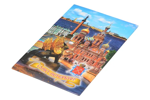 Магнит мет.пл.70*103"Грифон-Спас-Дворцовая" 307983 — 2