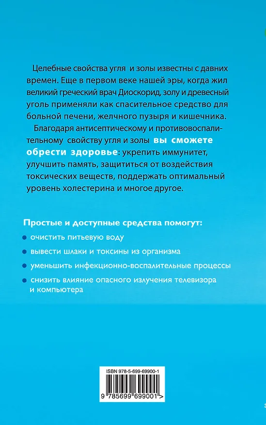 Книга Эффективные народные средства лечения (комплект из 3 книг) (Николай Даников) — 2