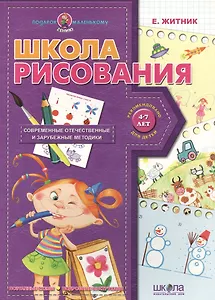 Школа рисования (4-7 лет)