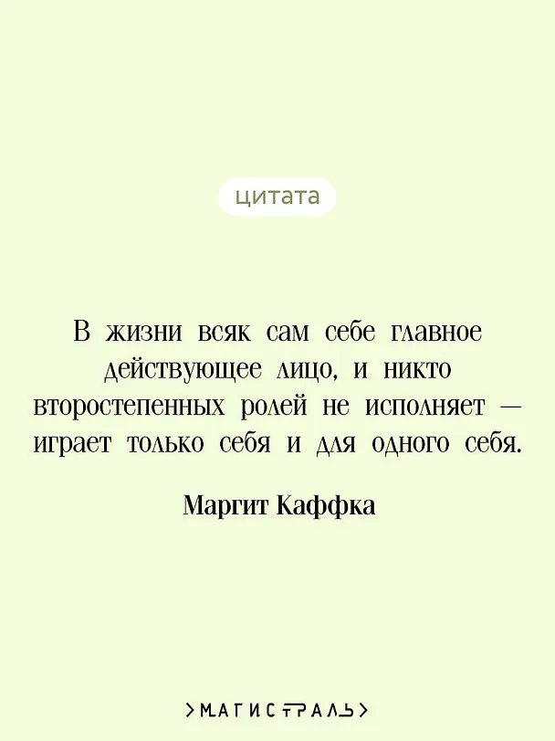 Книга Цвета и годы (Маргит Каффка) — 7