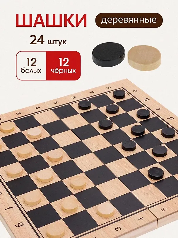 Игра 3 в 1 дерево (нарды, шашки, шахматы) (29х14.5х3 см) фигуры-дерево в коробке (Арт. ИН-4157) 3170942 — 3