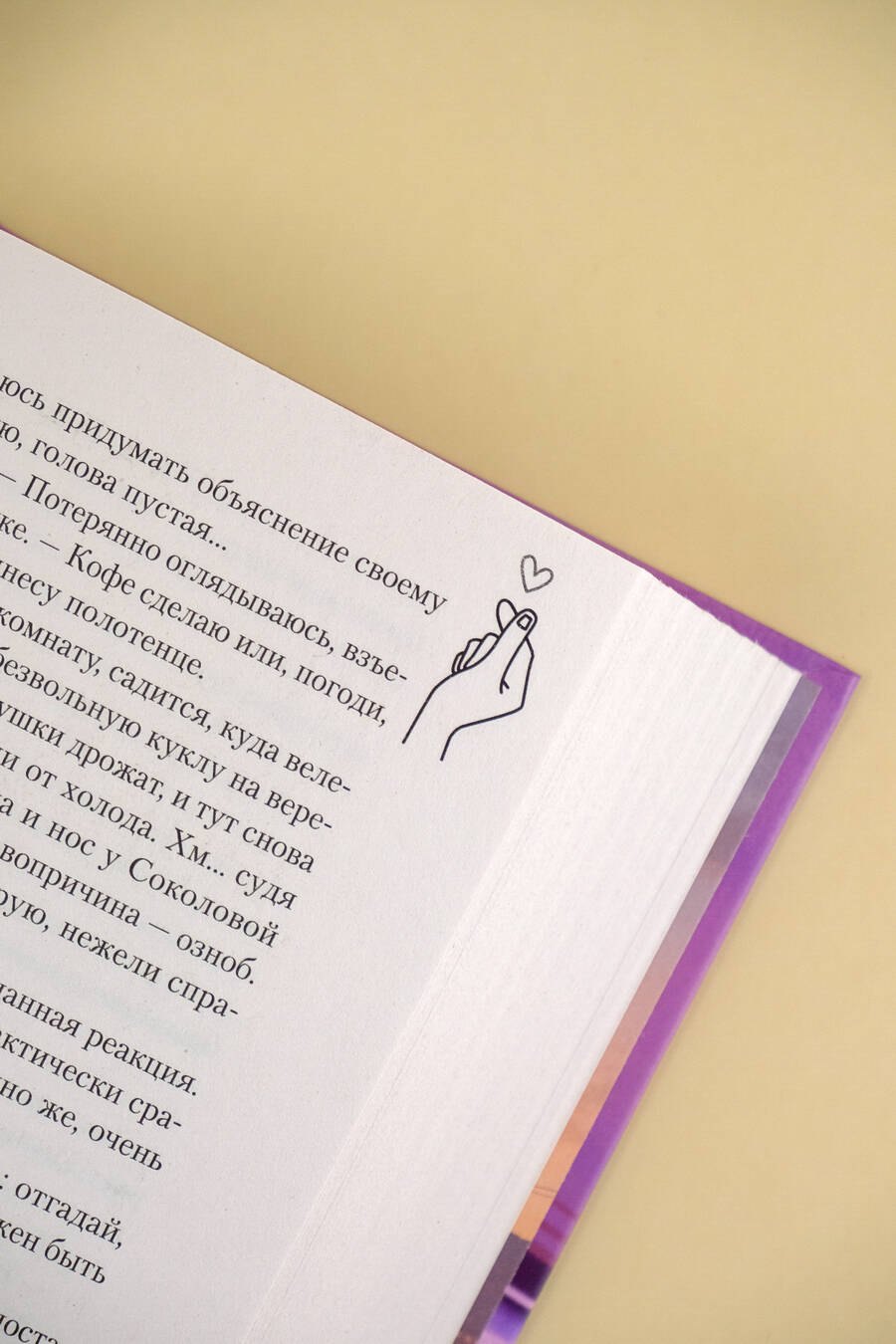 Изображение бумажной книги