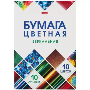 Бумага цветная 10цв 10л А4 "Мозаика" зеркальная, карт.папка — 2878586 — 1