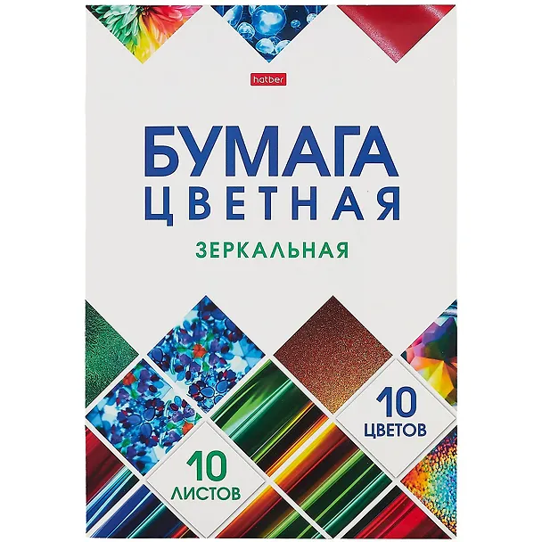 Цветная бумага «Мозаика» 10 цветов 10 листов А4, зеркальная, Hatber 2878586 — 1