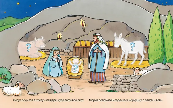 Книга Праздник Рождества (Елена Тарусина) — 5