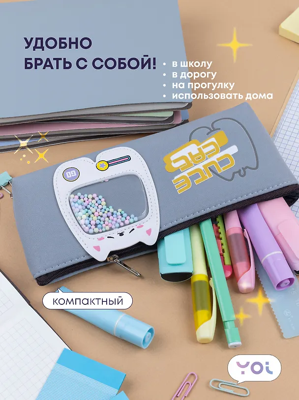 Пенал-косметичка из ткани "Cute cat", серый, Yoi 3087337 — 4