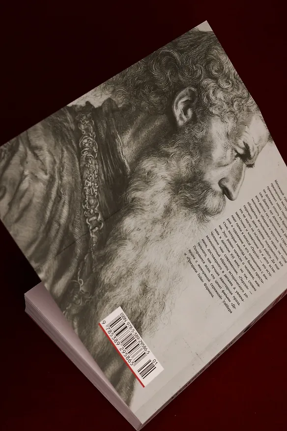 Книга Персей (Андрей Волос) — 17