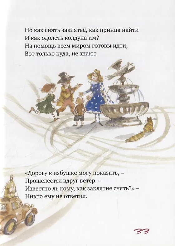 Книга Сказки Бабы-яги. (Елена Пучкова) — 3