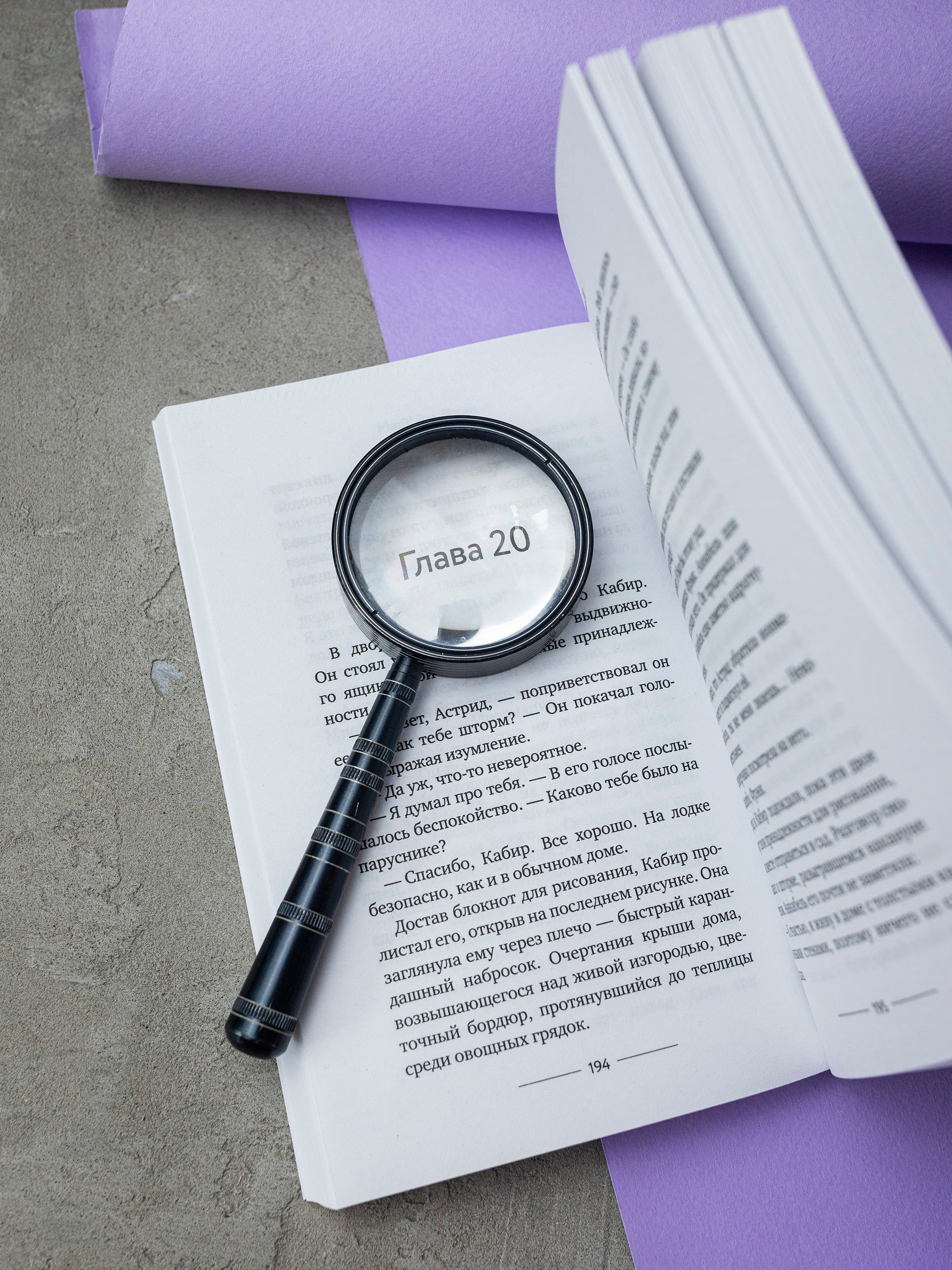 Изображение бумажной книги