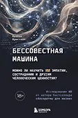 Будущее: прогнозы и технологии