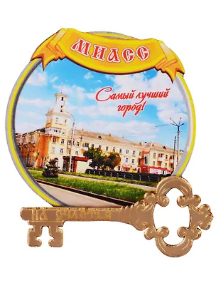 ГС Магнит Миасс Круг (дерево с зеркальной деталью) (7,5см) 2611240