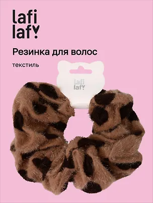 Резиночка Леопардовая пушистая (текстиль) (12-10192025-D94) (Lafilaf) 3132875