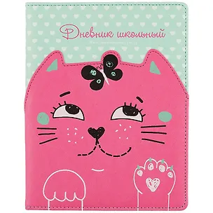 Дневник школьный Феникс+, "Кот розовый на мятном" 249614