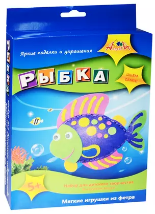 Набор для творчества Мягкие игрушки из фетра Рыбка (5+) (С2436-09) (коробка) — 2558690 — 1