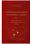 Аэрогазодинамика реактивных сопел (в 3 томах). Том I. Внутренние характеристики сопел — 2646482 — 1