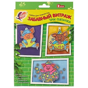 Набор красок по стеклу с трафаретом Забавный витраж. Три пятачка 28С 1680-08