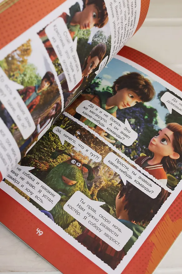 Книга Финник 2. Комикс с заданиями (Савва Кияшев, Александра Кудинова) — 16