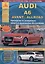 Автомобиль Audi A6 / Avant / Allroad. Руководство по эксплуатации, ремонту и техническому обслуживанию. Выпуск с 2011 г. Бензиновые двигатели: 2,0  2,8  3,0 л. Дизельные двигатели: 2,0  3,0 л. — 2682315 — 1