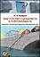 Мастерство сценариста и телепублициста : конспект лекций для будущих тележурналистов: курс лекций — 2882118 — 1