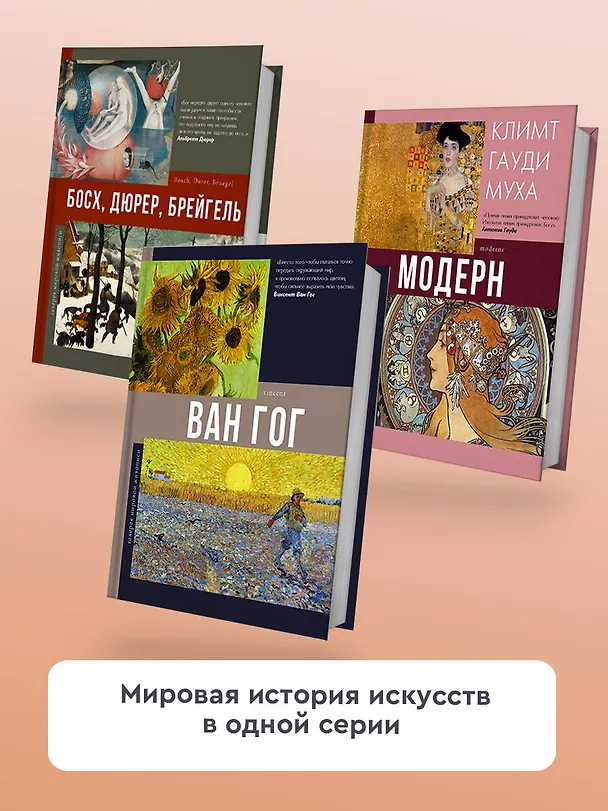 Книга Босх, Дюрер, Брейгель (Елена Рачеева) — 6