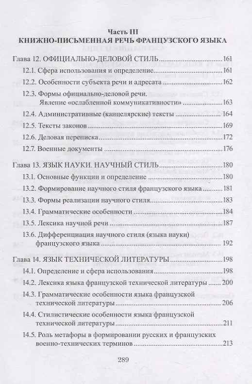Книга Дилемма инноватора. Как из-за новых технологий погибают сильные компании (Лев Гаврилов) — 6