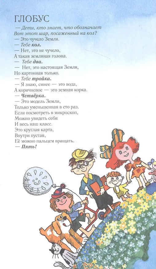 Книга Витамин роста (Олег Григорьев) — 2