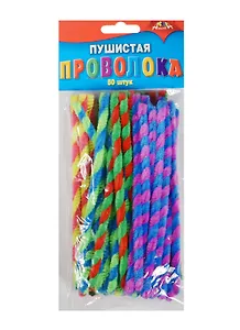 Материалы для творч. Пушистая проволока (С2585-03) (15см) (50шт.) (спираль) (3+) (упаковка)