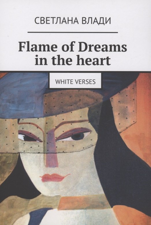 

Flame of Dreams in the heart