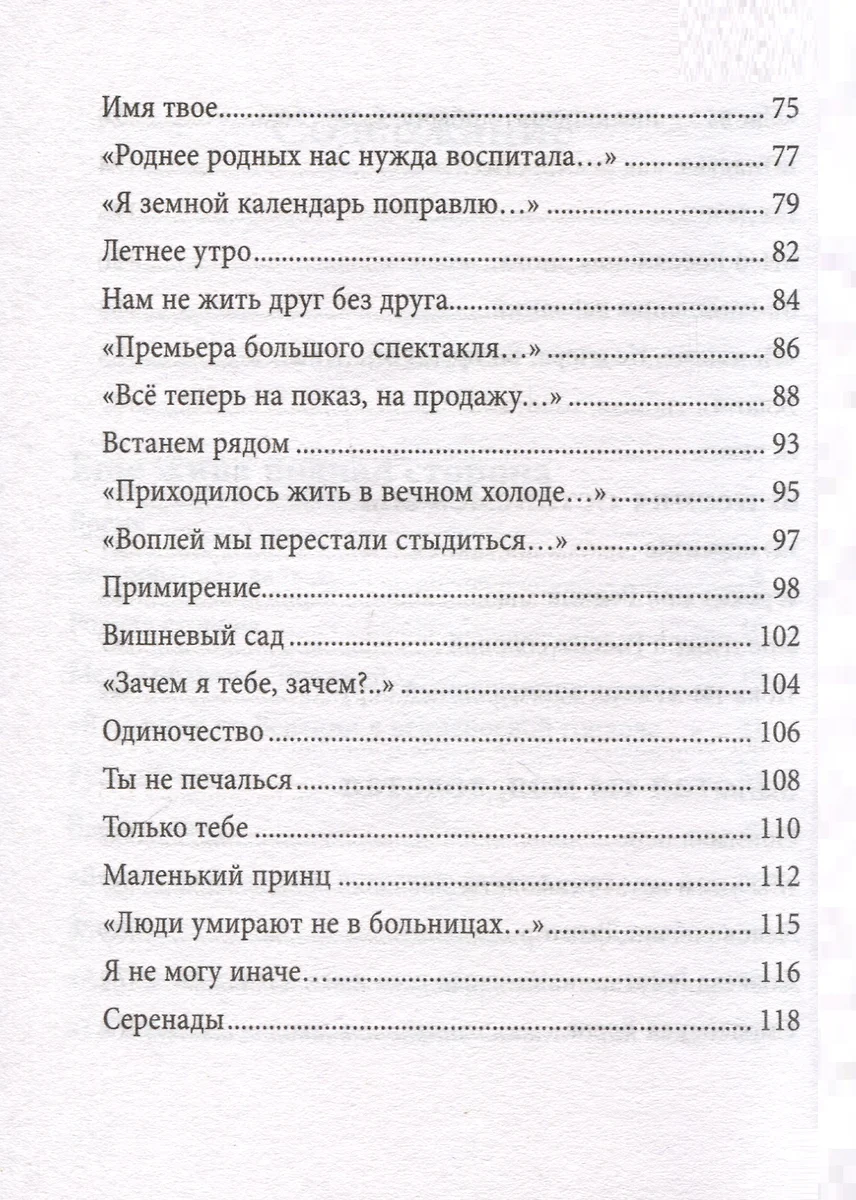 Как молоды мы были (Николай Добронравов) - купить книгу с доставкой в  интернет-магазине «Читай-город». ISBN: 978-5-17-161344-0