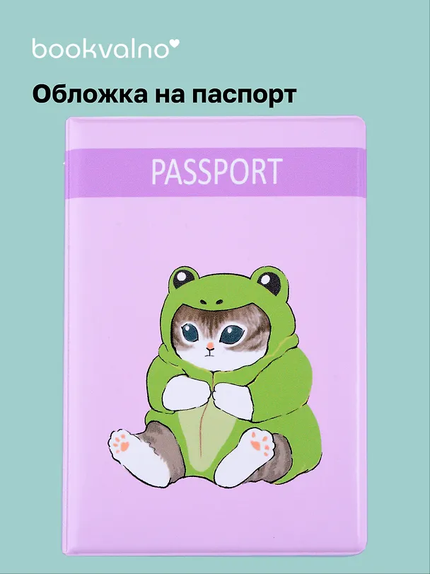 Обложка для паспорта Kawaii Котик кигуруми (лягушка) (ОП2024-418) 3042872 — 1