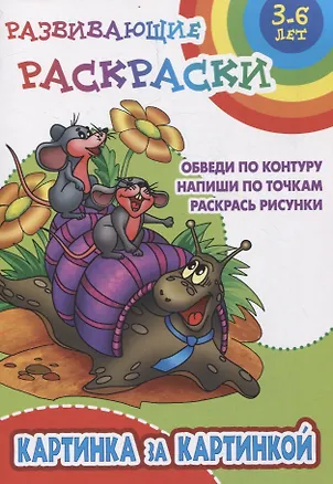 Книга Комплект первоклассника (универсальный) № 26 ()