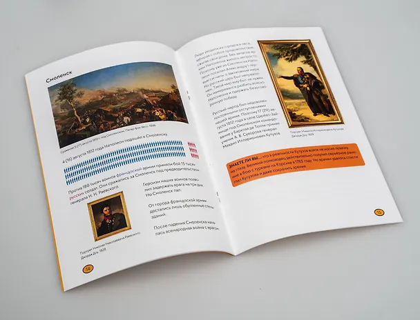 Отечественная война 1812. Бородино. Настольная игра 3093149 — 21