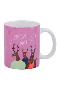Кружка НГ Звезда среди оленей (керамика) (330мл) (НГ2026-4)