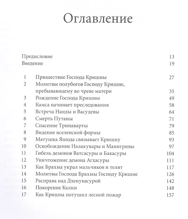 Книга Кришна Верховная личность Бога (+карта-вкладыш) (супер) (ПИ) () — 2