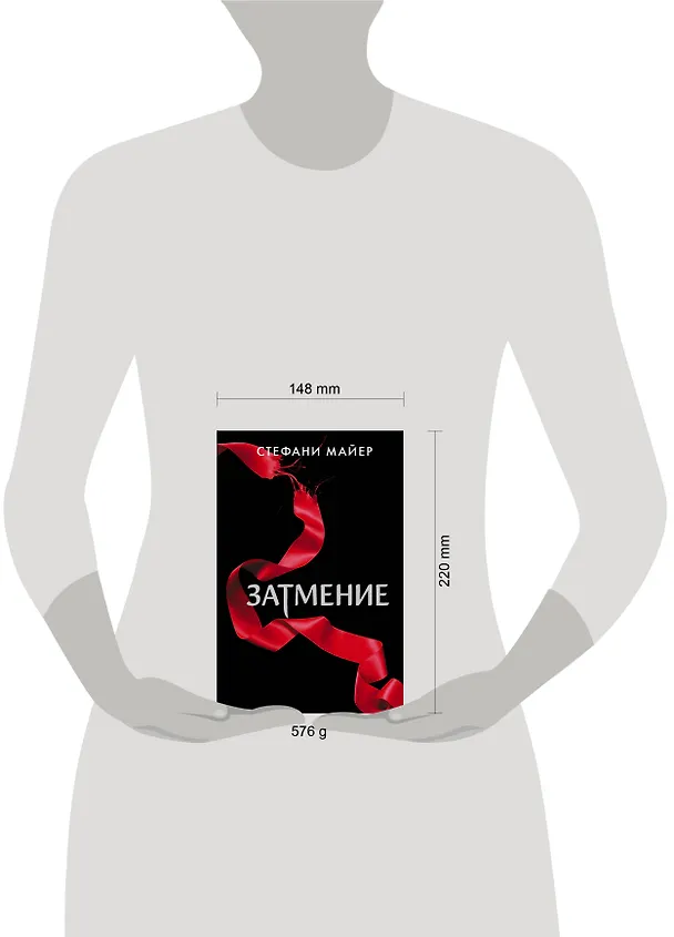 Книга Затмение (новое оформление) (Стефани Майер) — 13