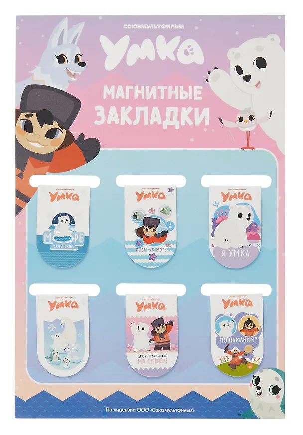 Союзмультфильм Магнитные закладки Умка (6 шт) 3076088 — 1