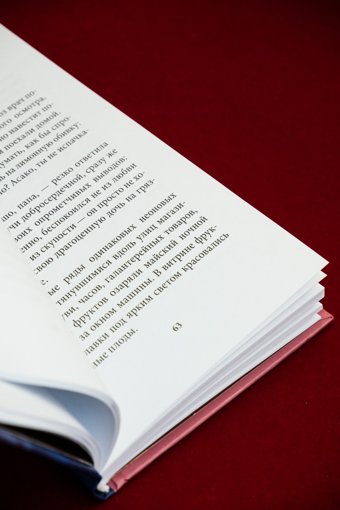 Изображение бумажной книги