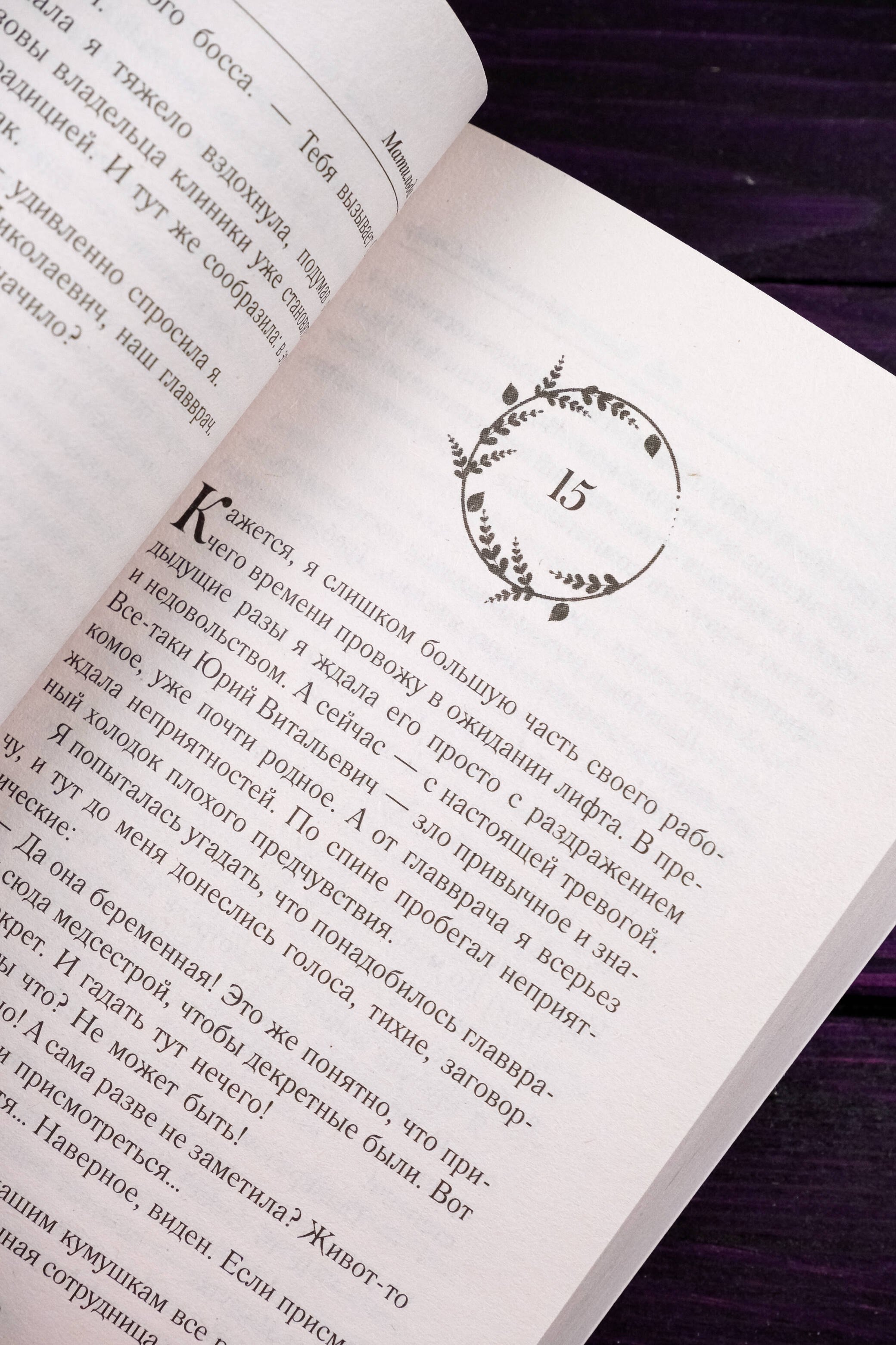 Изображение бумажной книги