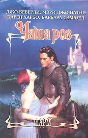 Читать книгу беверли джо