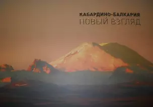 Кабардино-Балкария (НВзгляд) Вороков — 2274729 — 1