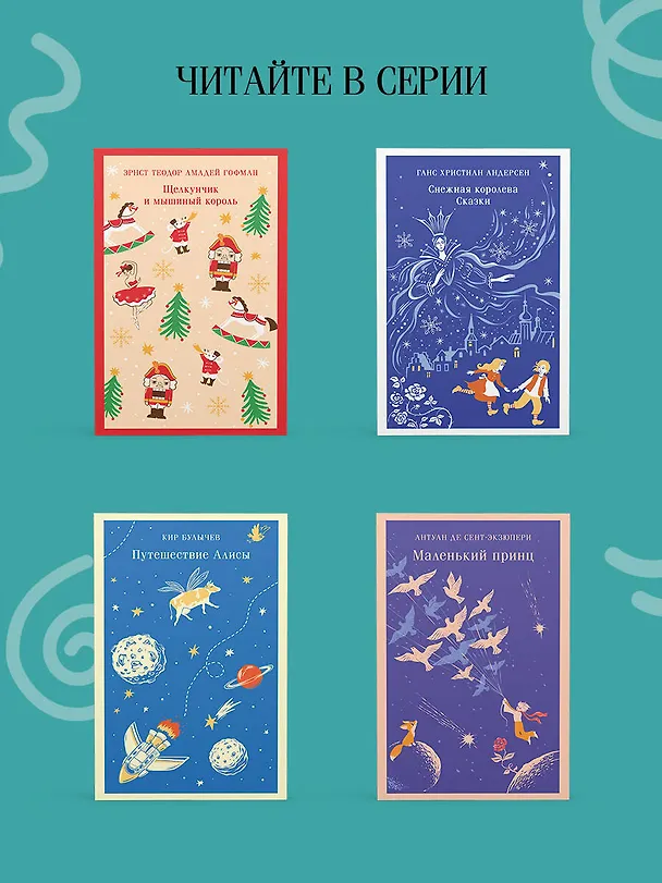 Книга Финист Ясный Сокол. Русские народные сказки () — 11